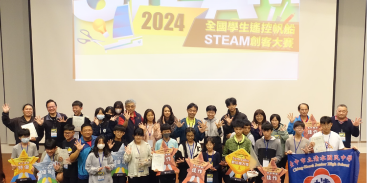由教育部与国科会共同支持办理的『2024全国学生遥控帆船STEAM创客大赛』总决赛已于昨(11/10)日在基隆海科馆圆满落幕
