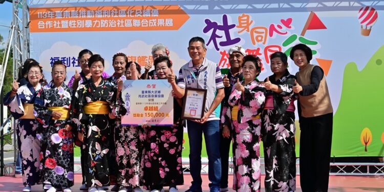 台东县政府「推动福利小区化及绩优合作社暨性别暴力防治小区联合成果展」