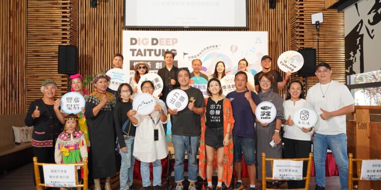台东县政府致力于推动地方创生，今年度办理『慢活创深DIG DEEP TAITUNG』计划，规划多场跨域交流聚会