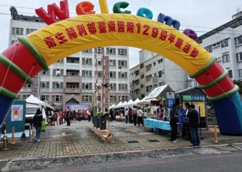 台东医院欢庆129周年院庆