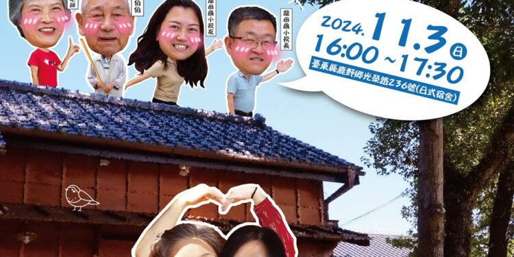 艺起来我家_鹿野龙田_海报