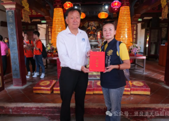 贤良港天后祖祠林自弟董事长颁发圣父母分灵证书给台东东海龙门天圣宫宫主陈柔娴