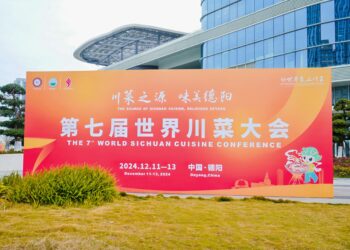 川菜之源 味美德阳 “第七届世界川菜大会”在四川德阳举行