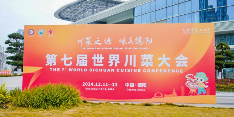 川菜之源 味美德阳 “第七届世界川菜大会”在四川德阳举行