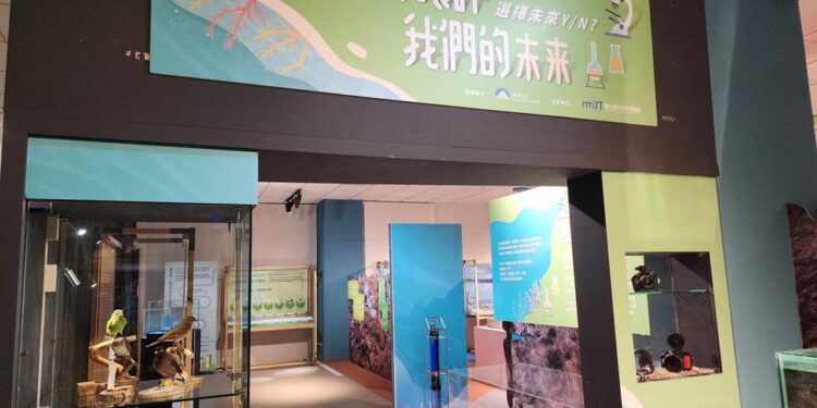 『我们的环评 我们的未来』特展自即日起至114年12月31日每逢假日将于海科馆海洋科学创新研发中心展出