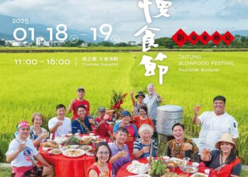 『新．台东办桌』池上大坡池登场