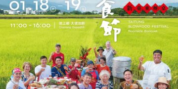 『新．台东办桌』池上大坡池登场