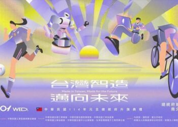 今年的元旦升旗典礼由中华民国工业区厂商联合总会主办，本次亮点演出『台湾制造秀台 MIT Runway』，将透过四大主题演绎台湾制造特色与精神