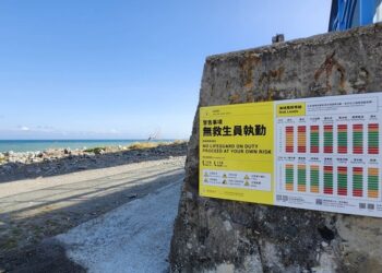 台东县政府融入景观美学，设置必要的告示牌及救生圈绳，以一致性且更鲜明色彩标示，提醒游客注意水域游憩可能风险及重视自身安全