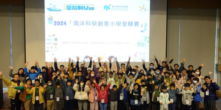 国立海洋科技博物馆在教育部的支持下与基隆市政府合作，日前针对基隆市小学高年级学童办理了『海洋科学创意小学堂竞赛』活动