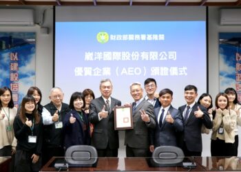 基隆关张世栋关务长颁发给崴洋谢明均总经理AEO证书