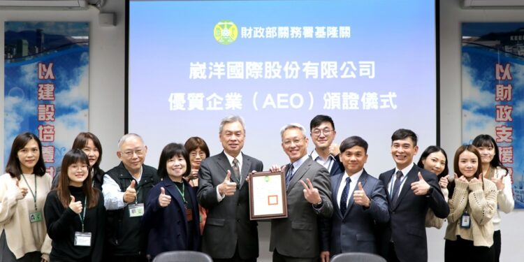 基隆关张世栋关务长颁发给崴洋谢明均总经理AEO证书