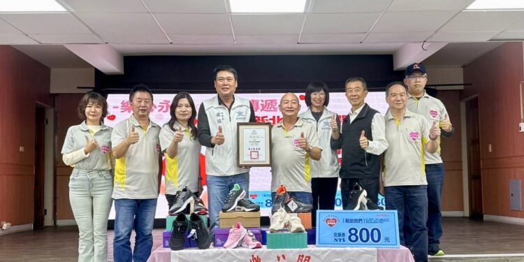 新北乐心关怀协会连五年捐赠鞋品兑换券