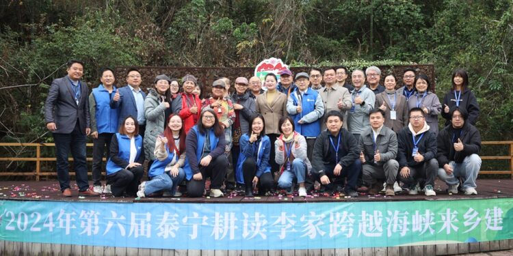 第六届泰宁耕读李家『跨越海峡来乡建 探索农文旅发展新途』在福建省泰宁圆满举行，吸引超过50位来自台湾的人员参加，共同探讨两岸农文旅融合新机遇