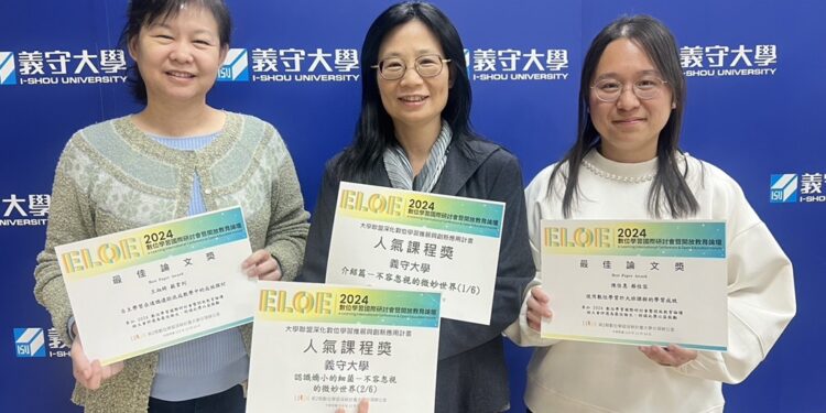义守大学教师荣获『2024 ELOE数字学习国际研讨会暨开放教育论坛』殊荣，医放系蔡佳容老师(右)、后中医系王淑绮老师(左)、医科系王瑜琦老师(中)