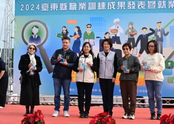 台东最大场就业博览会『2024台东县职业训练成果发表暨就业博览会』登场