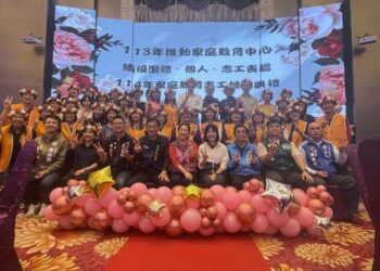 台东县家庭教育中心12月6日办理『113年推动家庭教育绩优团体、个人、志工表扬暨114年家庭教育志工授证典礼』