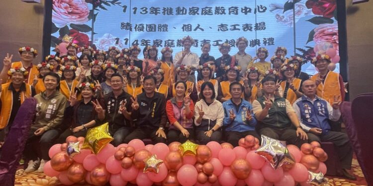 台东县家庭教育中心12月6日办理『113年推动家庭教育绩优团体、个人、志工表扬暨114年家庭教育志工授证典礼』