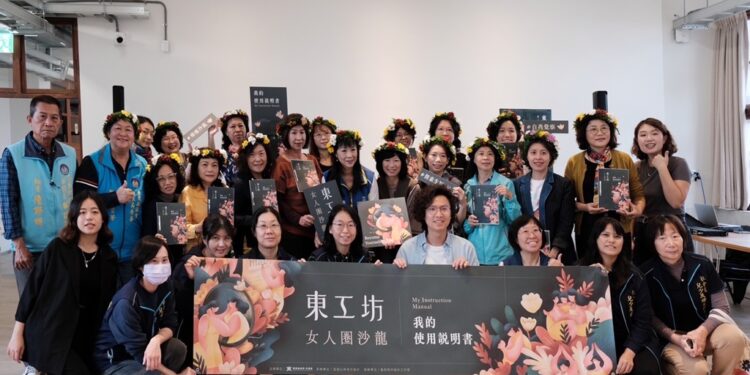 台东县政府推动『东工坊－妇女福利服务创新计划』，并于13日在台东就艺会举办结业式