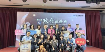台东县政府于第七届政府服务奖中，以国际发展及计划处推动的智慧城乡发展、教育处的多元教学模式双双获奖