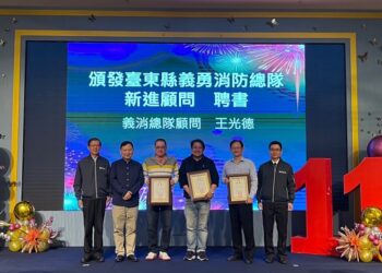 台东县义勇消防总队今(17)日于禾风新栈度假饭店3楼宴会厅办理『113年度年终义消干部座谈会』