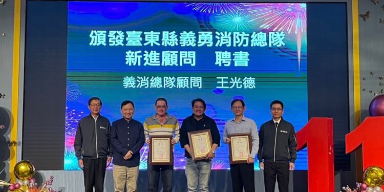 台东县义勇消防总队今(17)日于禾风新栈度假饭店3楼宴会厅办理『113年度年终义消干部座谈会』