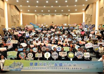 卫生福利部国民健康署与劳动部携手推动健康职场，今年度透过表扬大会，表彰57家绩优健康职场及健康推动人员