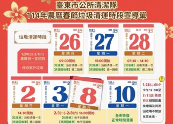 春节佳节 台东市垃圾清运服务不打烊
