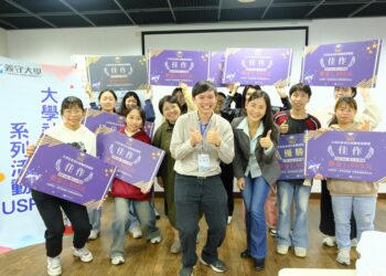 义守大学申请3件大学特色类萌芽型计划皆全数通过，展现义大在USR领域的积极布局与显著成果