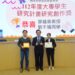义守大学医科系获国科会大专学生研究创作奖，廖健森老师(左)、古源光校长(中)、刘千瑀学生(右)