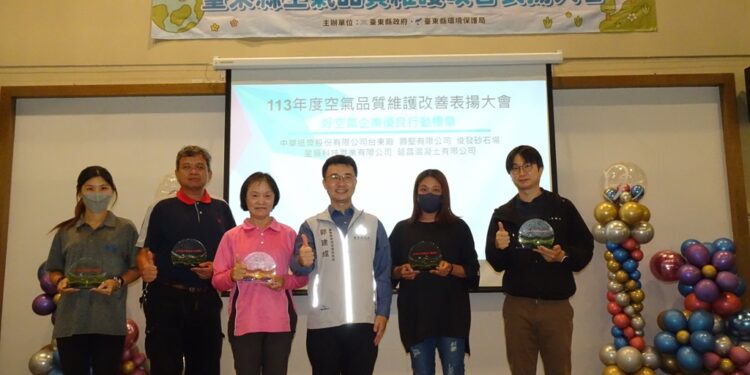 台东县府去年首次举办『好空气企业优良行动标章』评比活动，5单位脱颖而出获公开表扬
