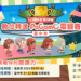 台中数字精进PaGamO电竞赛总奖项金额破十万元报名只到3/7(五)