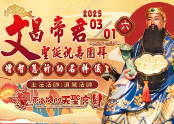 东海龙门天圣宫将于3月1日下午2点，隆重举办『文昌帝君圣诞祝寿团拜暨文殊祈聪赐慧福佑法会』错过只能再等一年