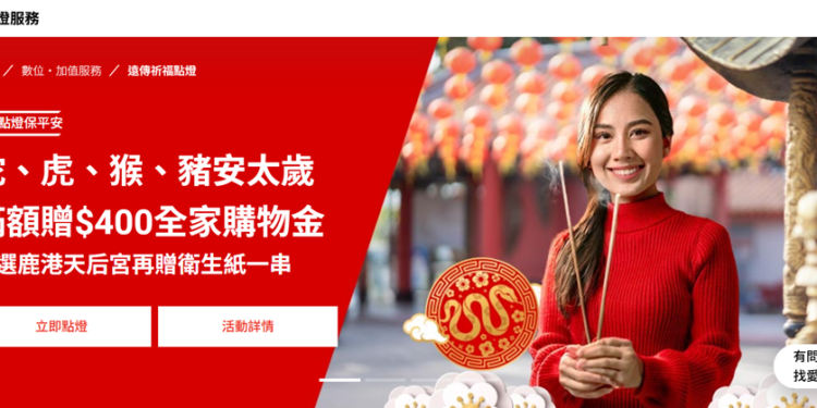 东海龙门天圣宫已连续三年成为三大电信指名东岸合作代表宫庙