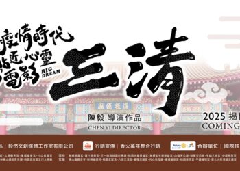 首映系列活动首场『恭迎神尊驻驾赐福』将于4月26日(六)在桃园旗南宫五行大帝庙隆重举行