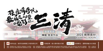 首映系列活动首场『恭迎神尊驻驾赐福』将于4月26日(六)在桃园旗南宫五行大帝庙隆重举行