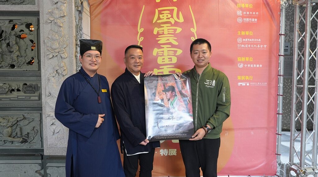 电影三清串联全台40间宫庙参与，历史悠久道教会亦破天荒支持。