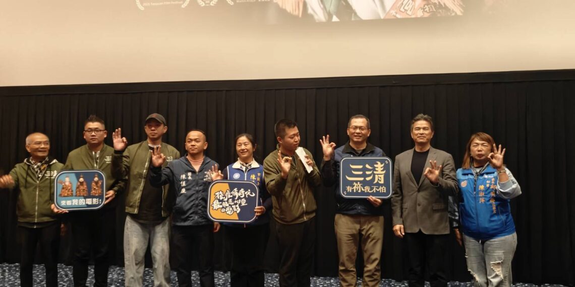 纪录片《三清：有祢我不怕！》于1月30日全台上映，以首周亮眼票房，为新的一年带来一份静静而温热的力量。