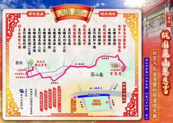 桃园龟山慈恩宫即将于10月3日举办『新宫入火安座暨祈安遶境大典』，在桃园青溪公园正式起马起驾。